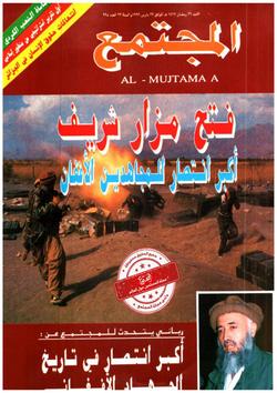 الفتاوى العدد (995)